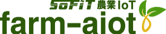 SOFIT農業IoT
